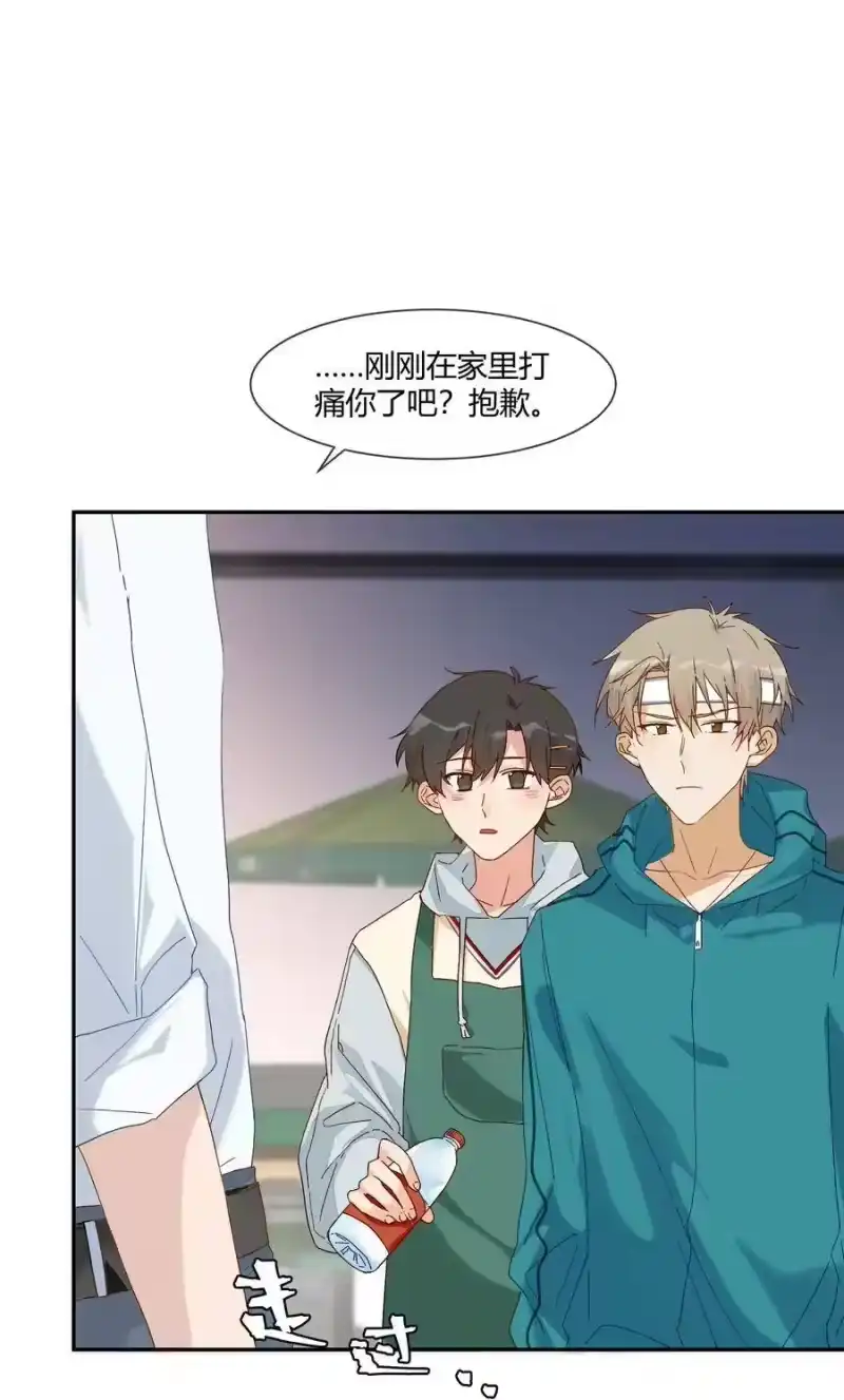 想听你说喜欢我_h 025 说谎的人 第8页