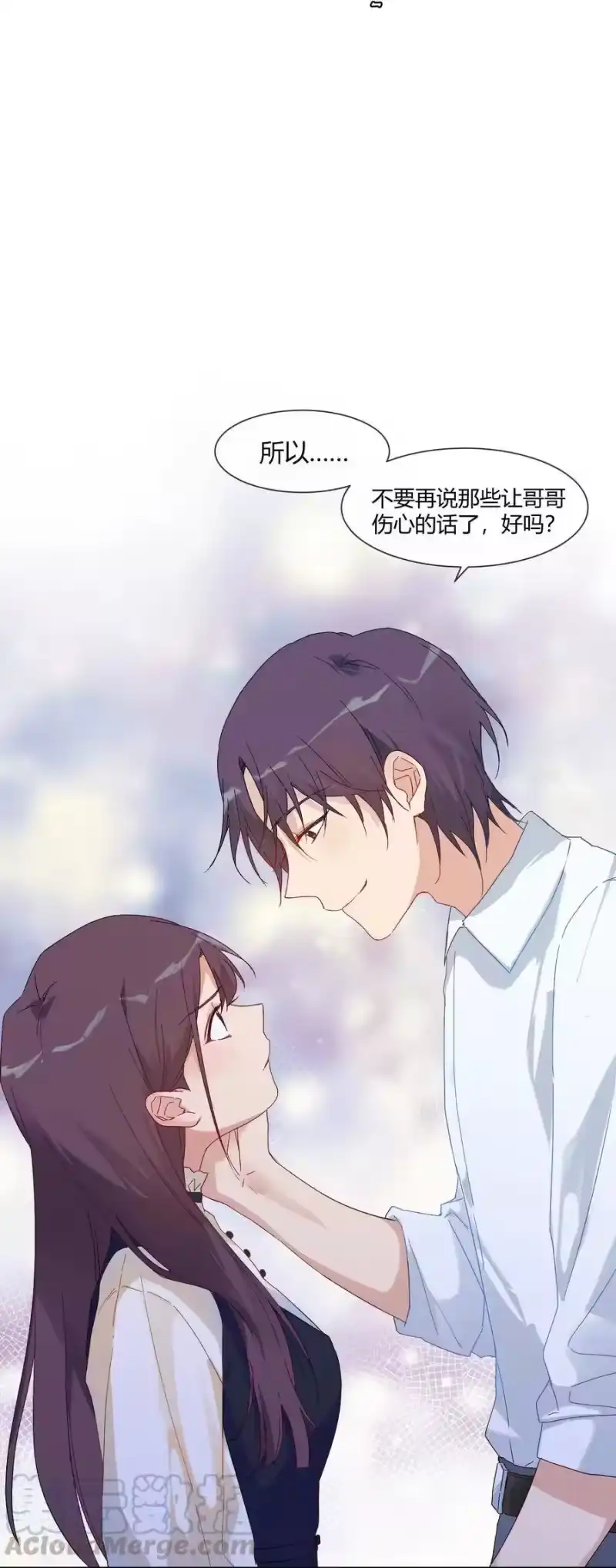 想听你说喜欢我_h 025 说谎的人 第9页
