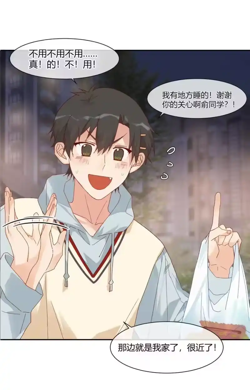 想听你说喜欢我_h 027 正确的应对方法 第2页