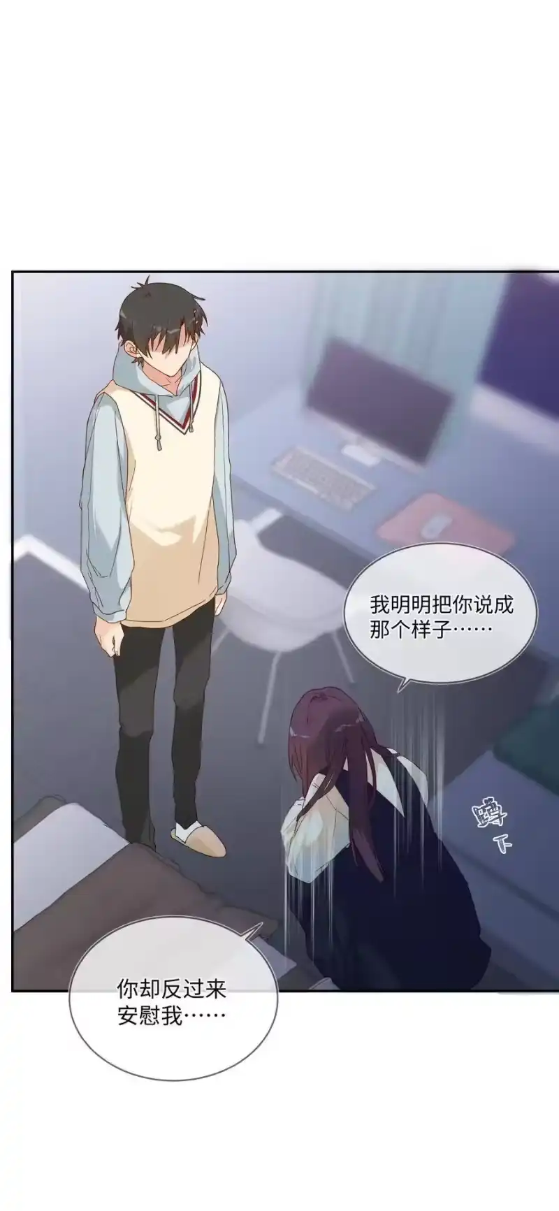 想听你说喜欢我_h 027 正确的应对方法 第24页