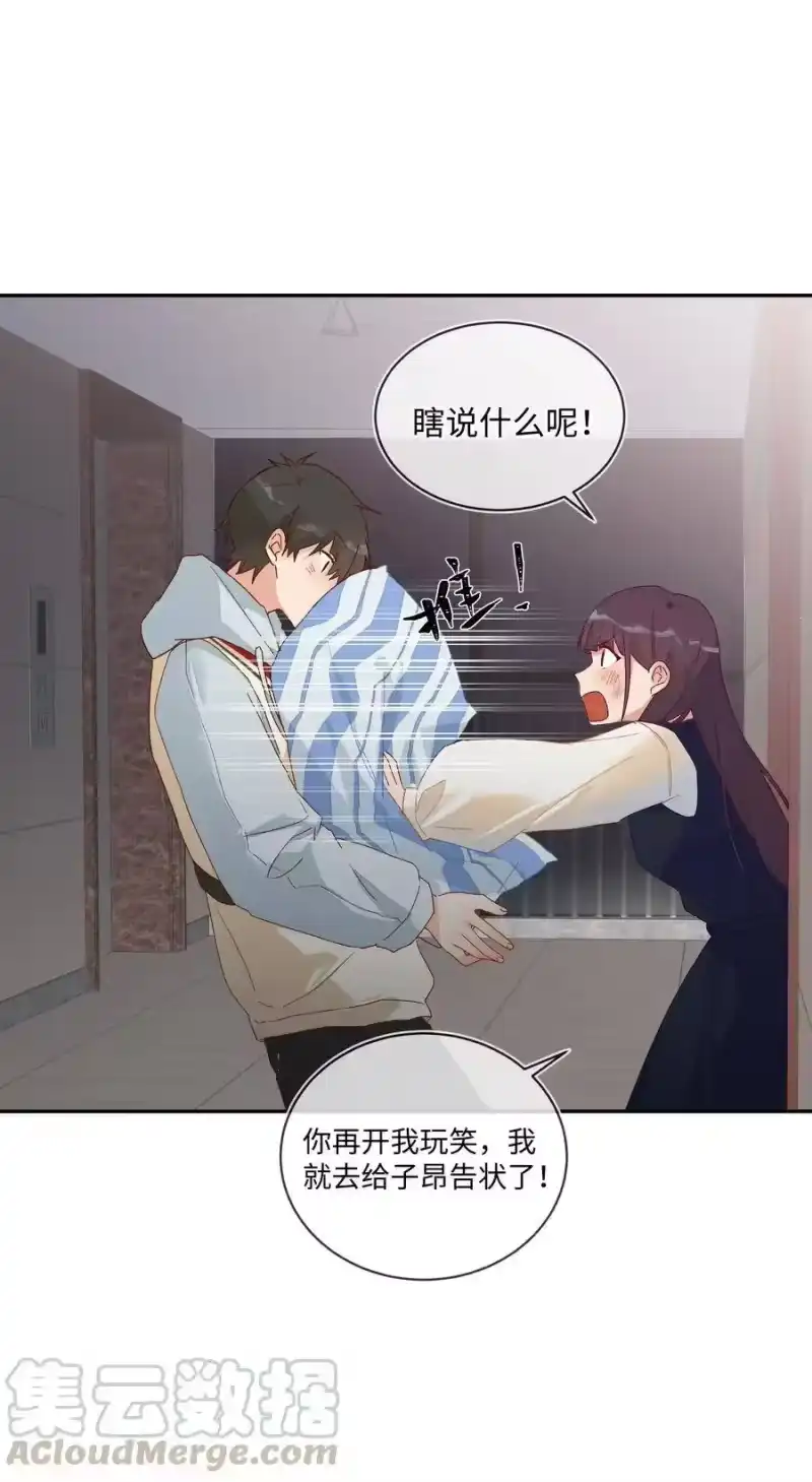 想听你说喜欢我_h 027 正确的应对方法 第33页