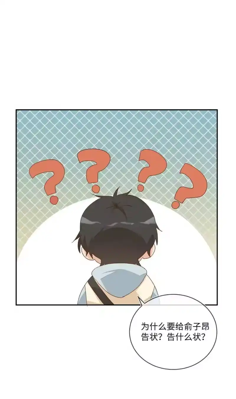 想听你说喜欢我_h 027 正确的应对方法 第35页