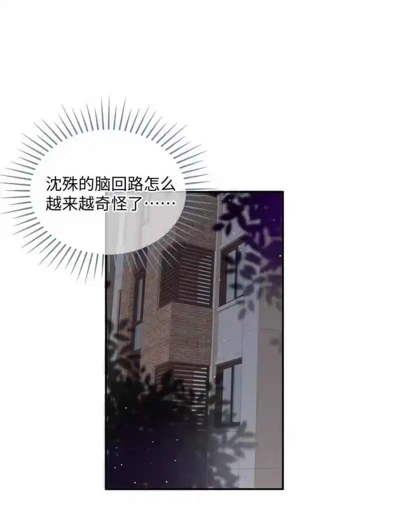 想听你说喜欢我_h 027 正确的应对方法 第36页