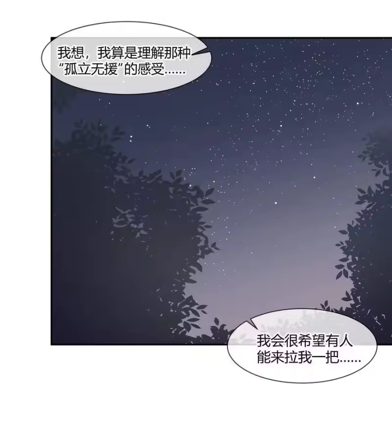想听你说喜欢我_h 027 正确的应对方法 第4页