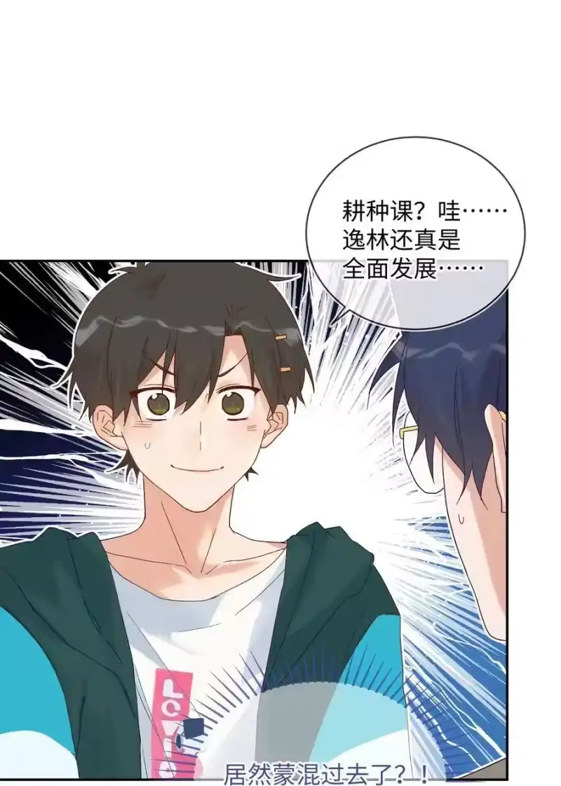 想听你说喜欢我_h 027 正确的应对方法 第42页