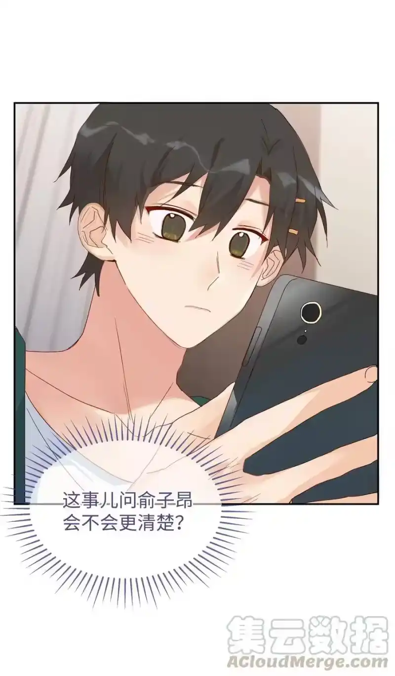 想听你说喜欢我_h 027 正确的应对方法 第45页
