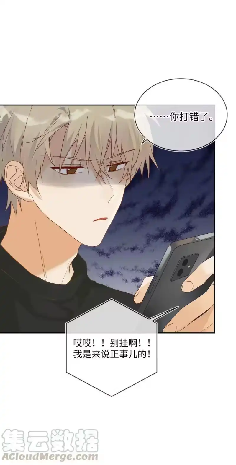 想听你说喜欢我_h 027 正确的应对方法 第57页