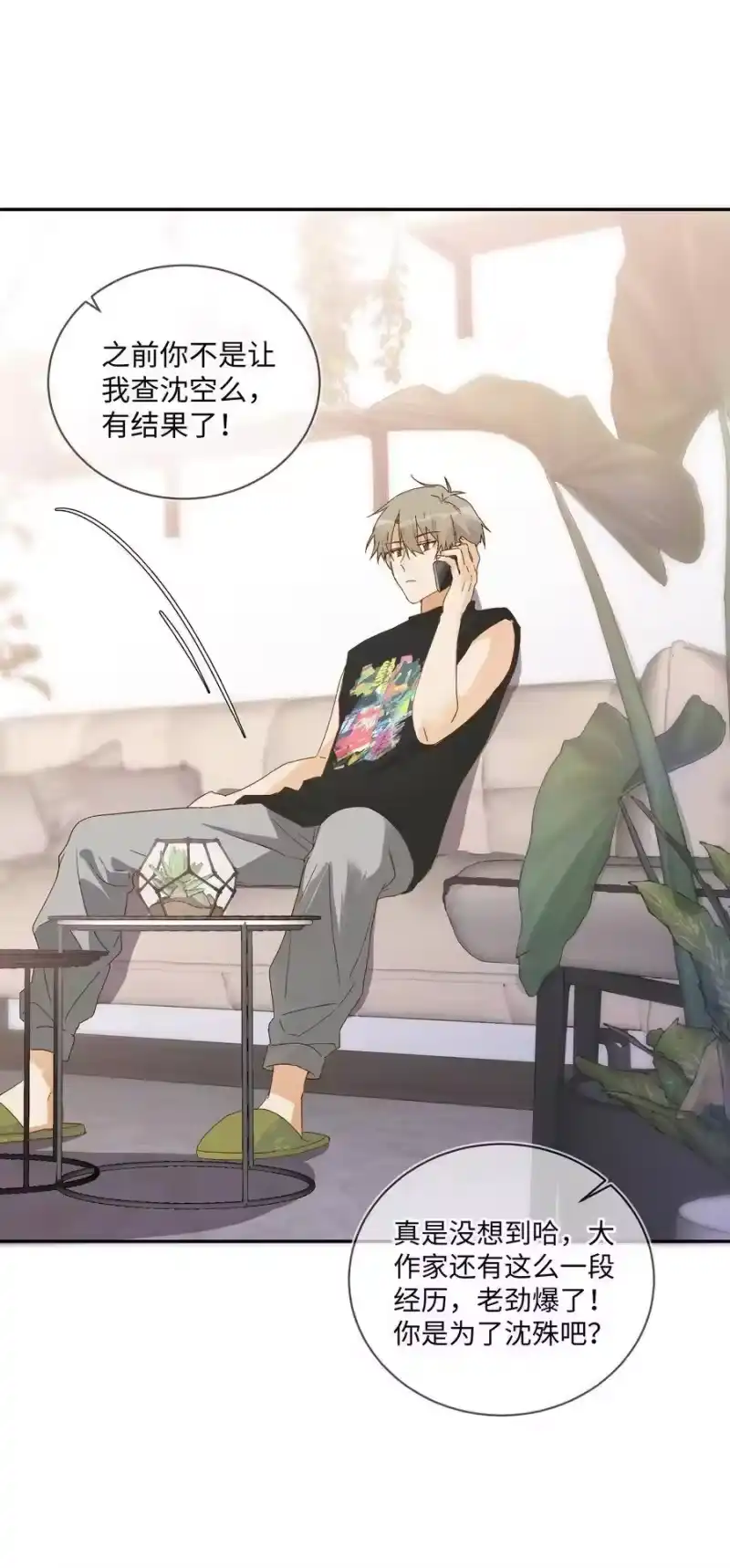 想听你说喜欢我_h 027 正确的应对方法 第58页