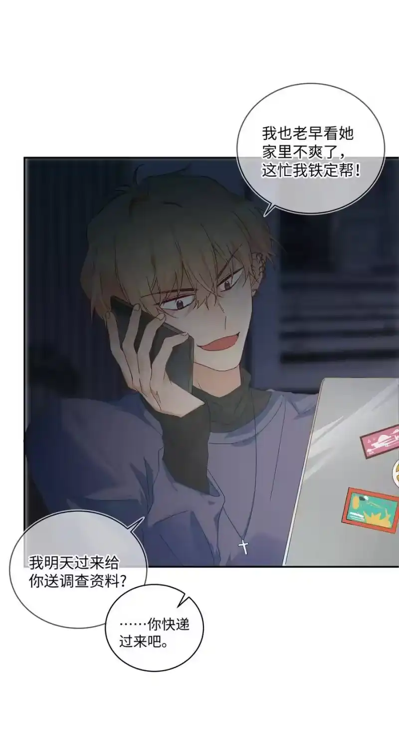想听你说喜欢我_h 027 正确的应对方法 第59页