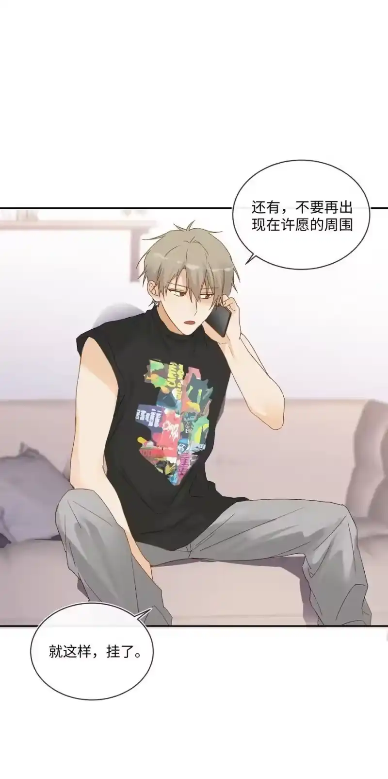 想听你说喜欢我_h 027 正确的应对方法 第60页