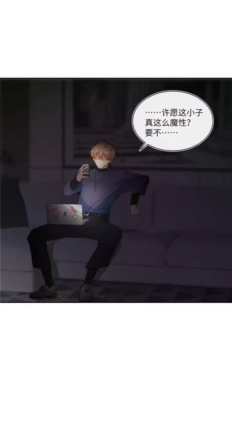 想听你说喜欢我_h 027 正确的应对方法 第62页