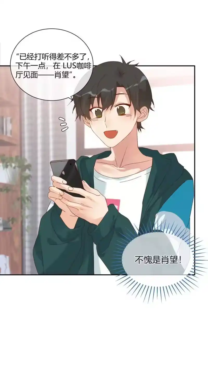 想听你说喜欢我_h 028 开始作战会议!! 第10页