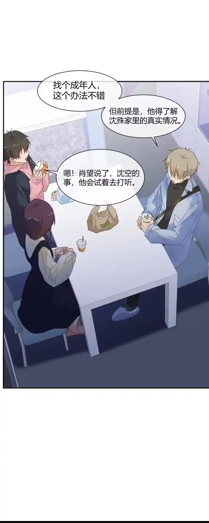 想听你说喜欢我_h 028 开始作战会议!! 第35页