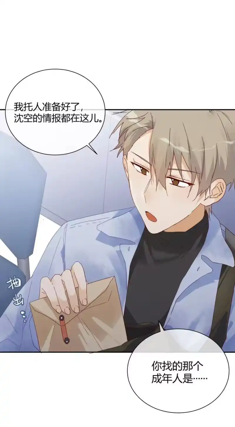 想听你说喜欢我_h 028 开始作战会议!! 第36页