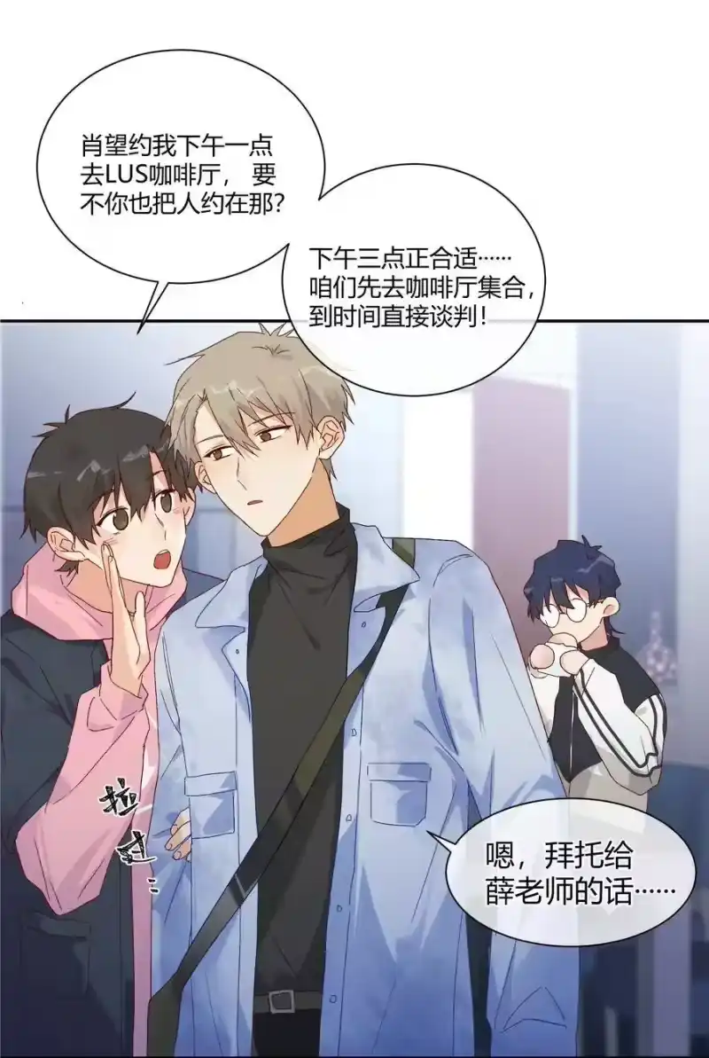 想听你说喜欢我_h 028 开始作战会议!! 第42页