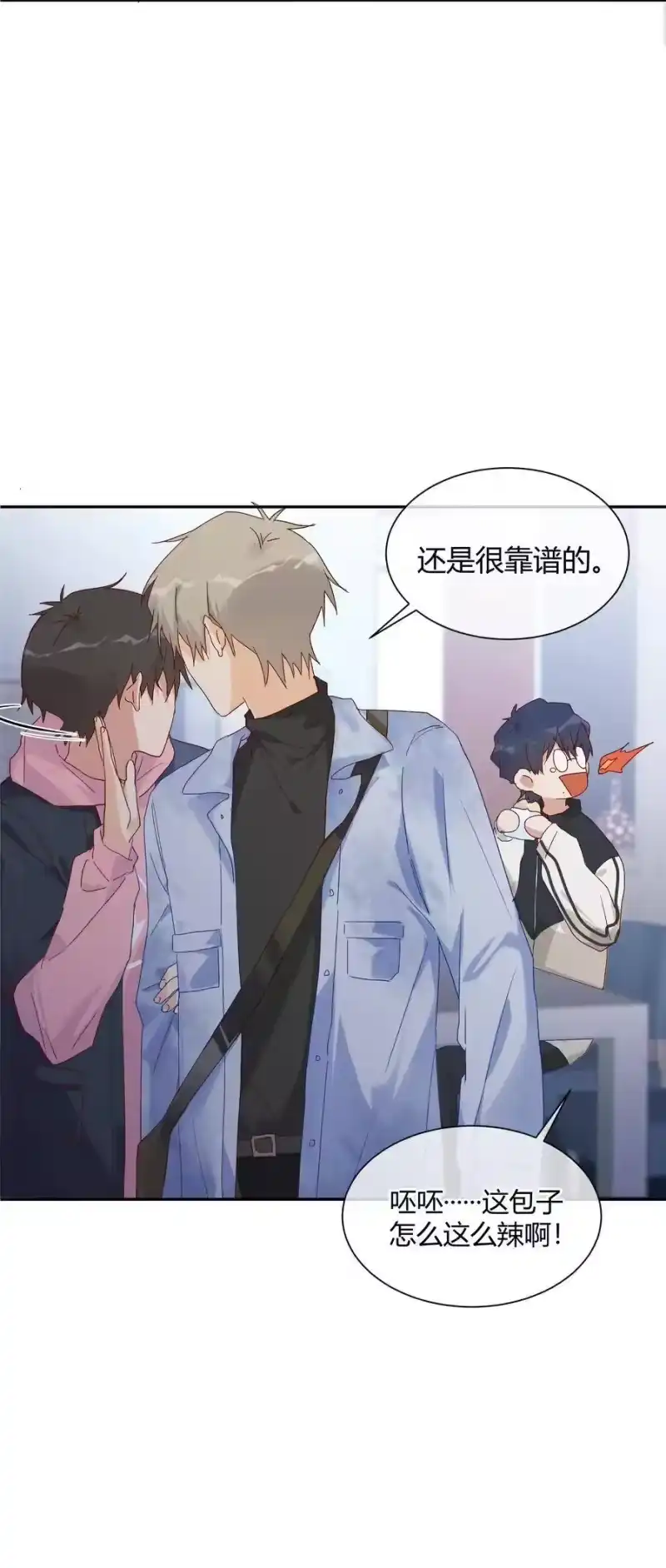 想听你说喜欢我_h 028 开始作战会议!! 第43页