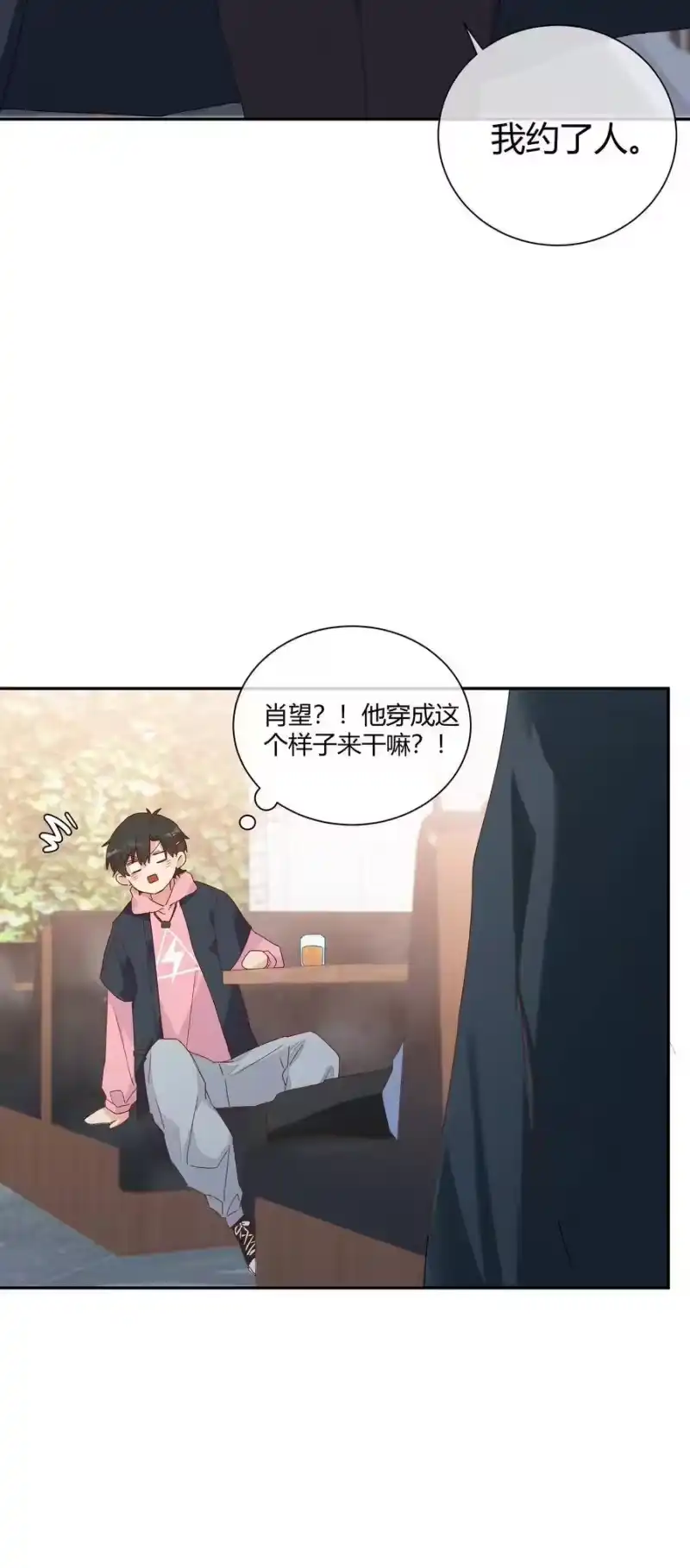 想听你说喜欢我_h 028 开始作战会议!! 第55页