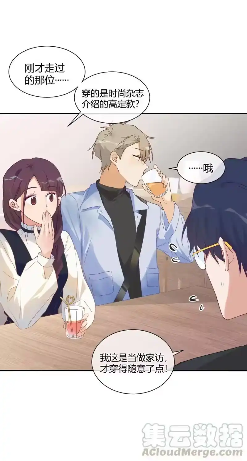 想听你说喜欢我_h 028 开始作战会议!! 第61页