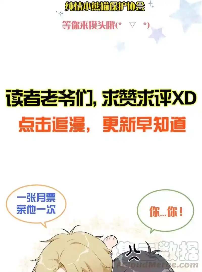 想听你说喜欢我_h 028 开始作战会议!! 第65页
