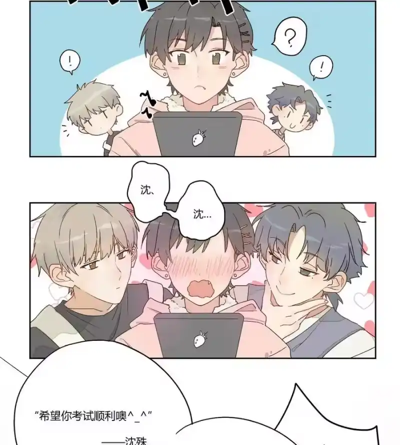想听你说喜欢我_h 001 身为直男的我，被好友告白了！？ 第14页