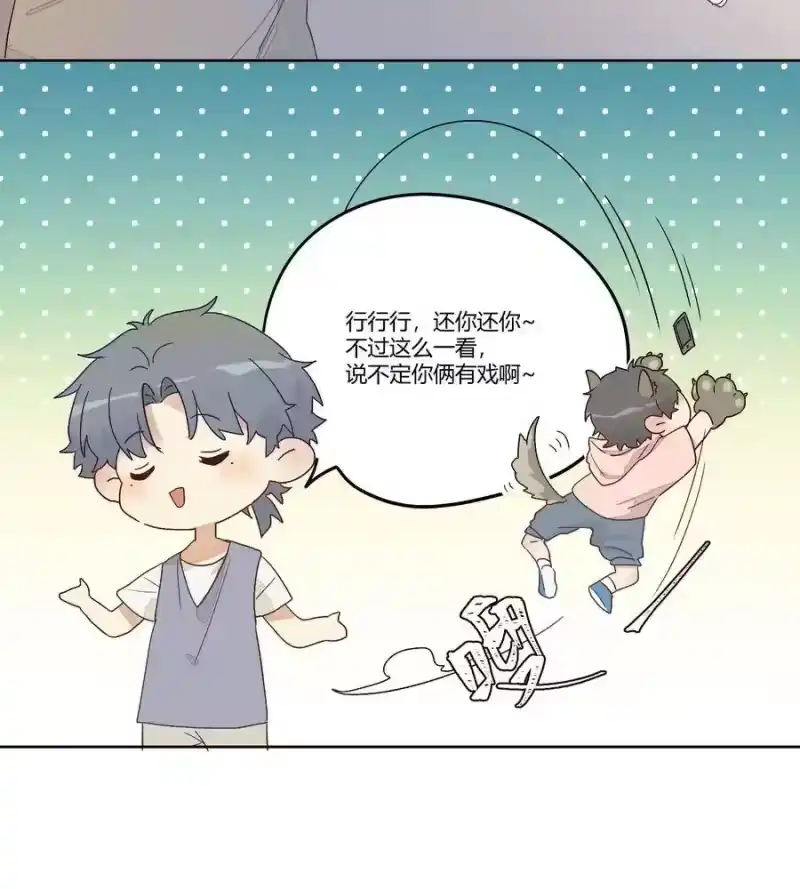 想听你说喜欢我_h 001 身为直男的我，被好友告白了！？ 第16页