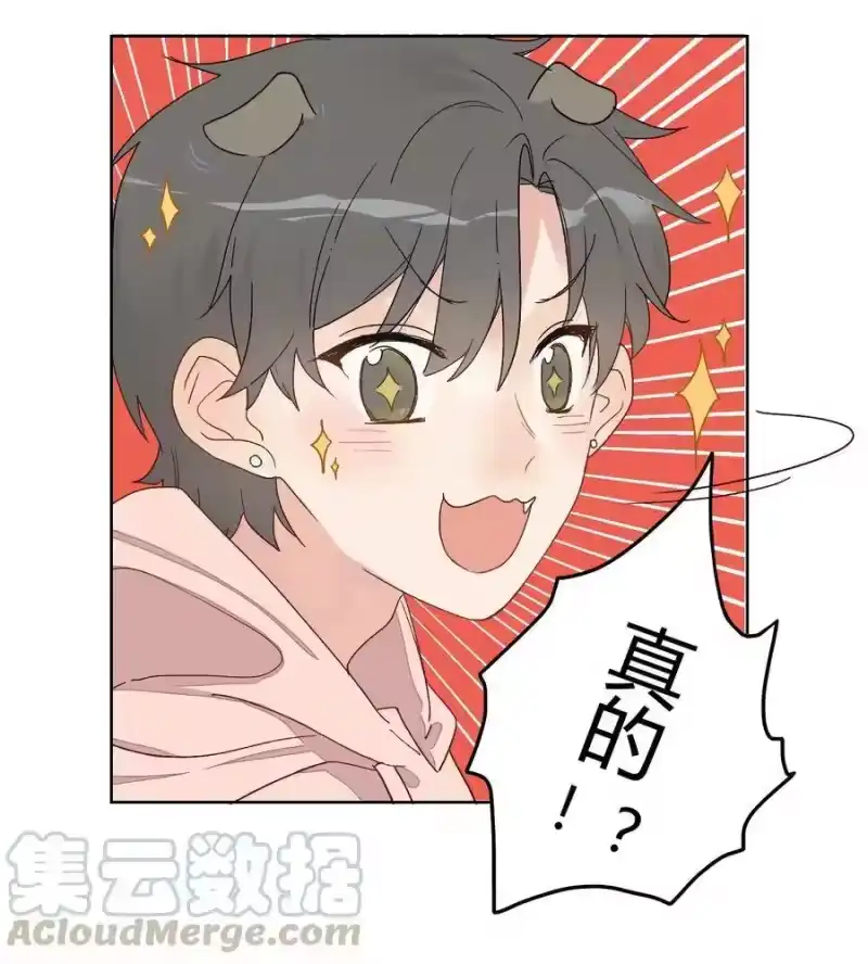 想听你说喜欢我_h 001 身为直男的我，被好友告白了！？ 第17页