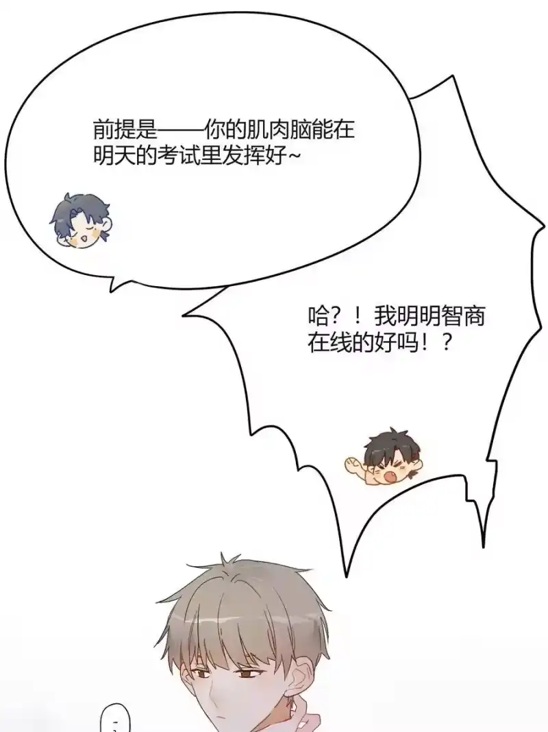 想听你说喜欢我_h 001 身为直男的我，被好友告白了！？ 第18页