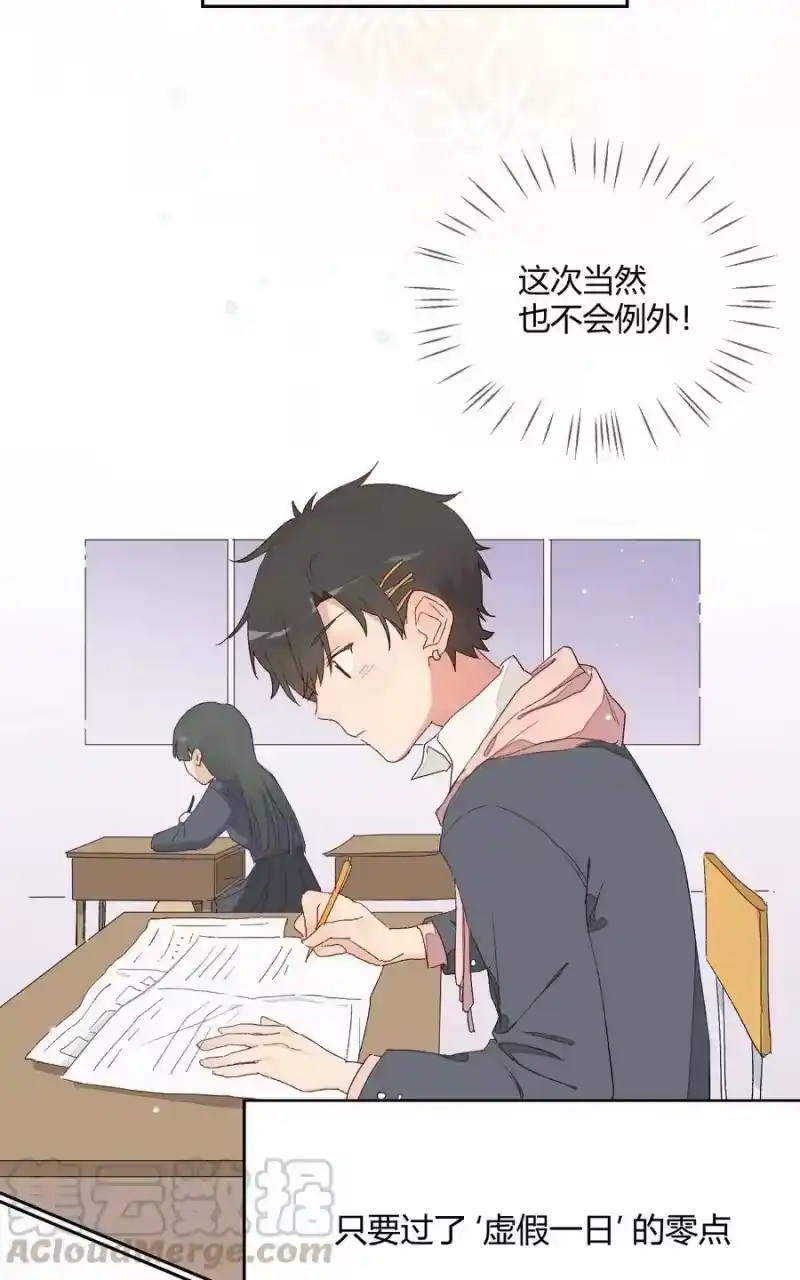 想听你说喜欢我_h 001 身为直男的我，被好友告白了！？ 第33页