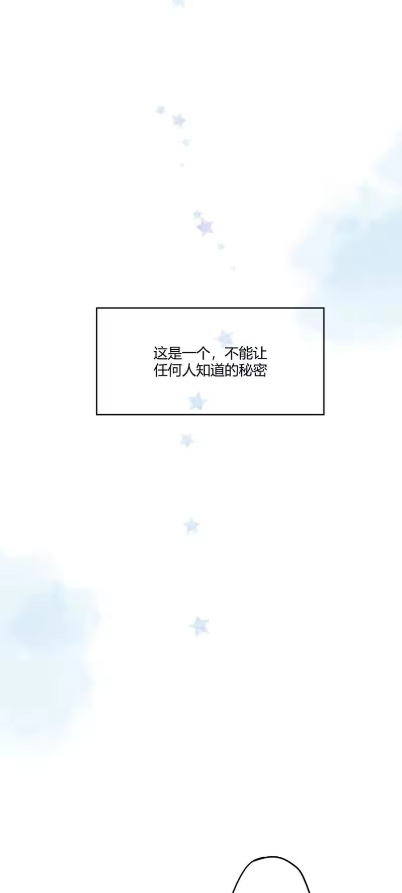 想听你说喜欢我_h 001 身为直男的我，被好友告白了！？ 第35页