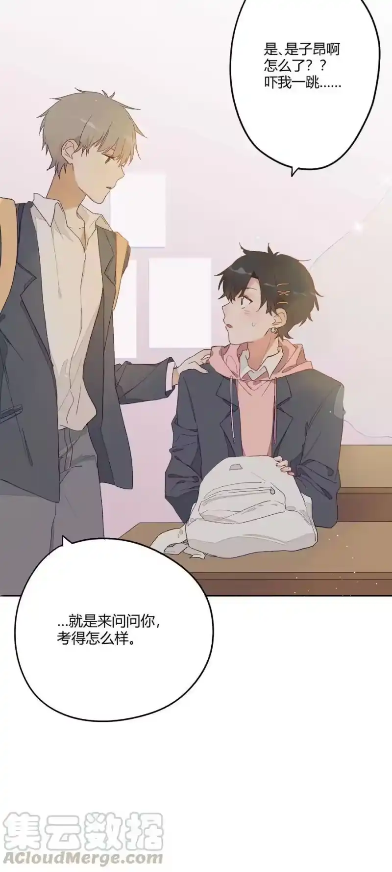 想听你说喜欢我_h 001 身为直男的我，被好友告白了！？ 第37页