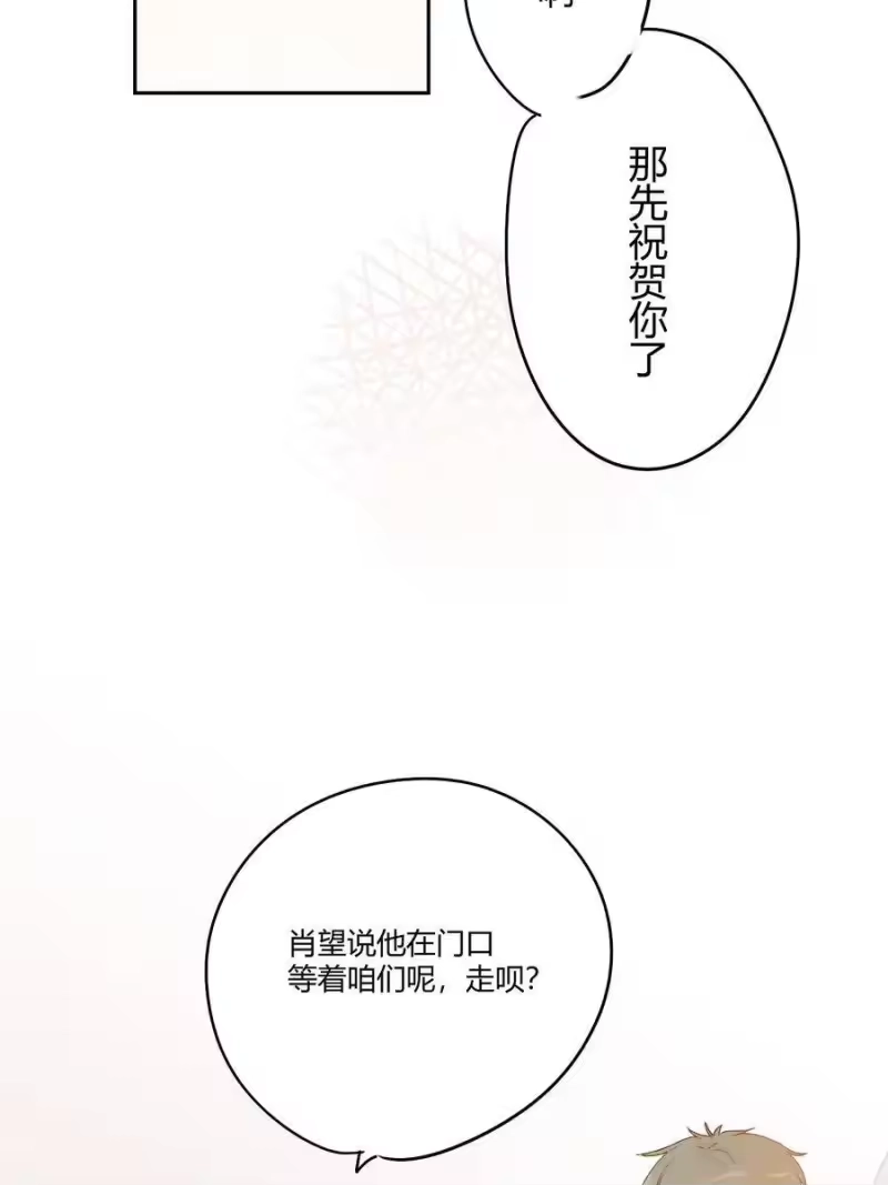 想听你说喜欢我_h 001 身为直男的我，被好友告白了！？ 第40页
