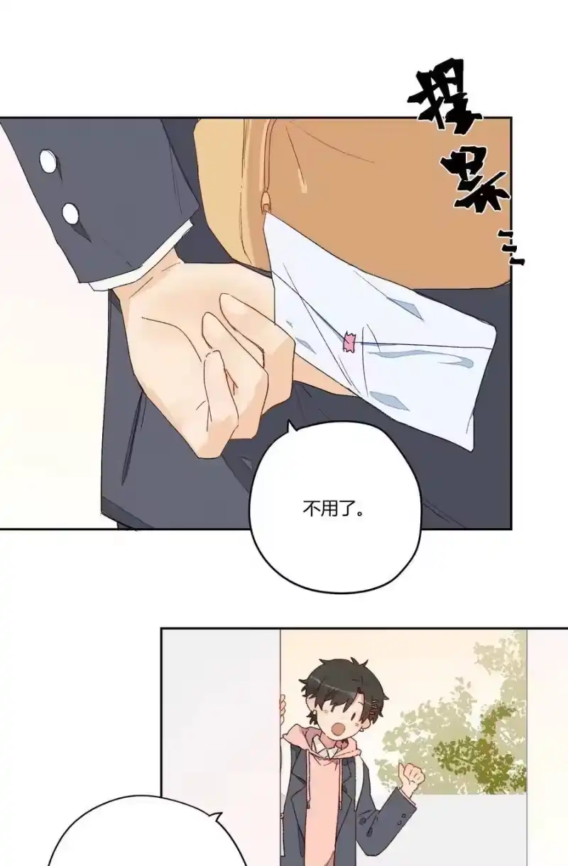 想听你说喜欢我_h 001 身为直男的我，被好友告白了！？ 第43页