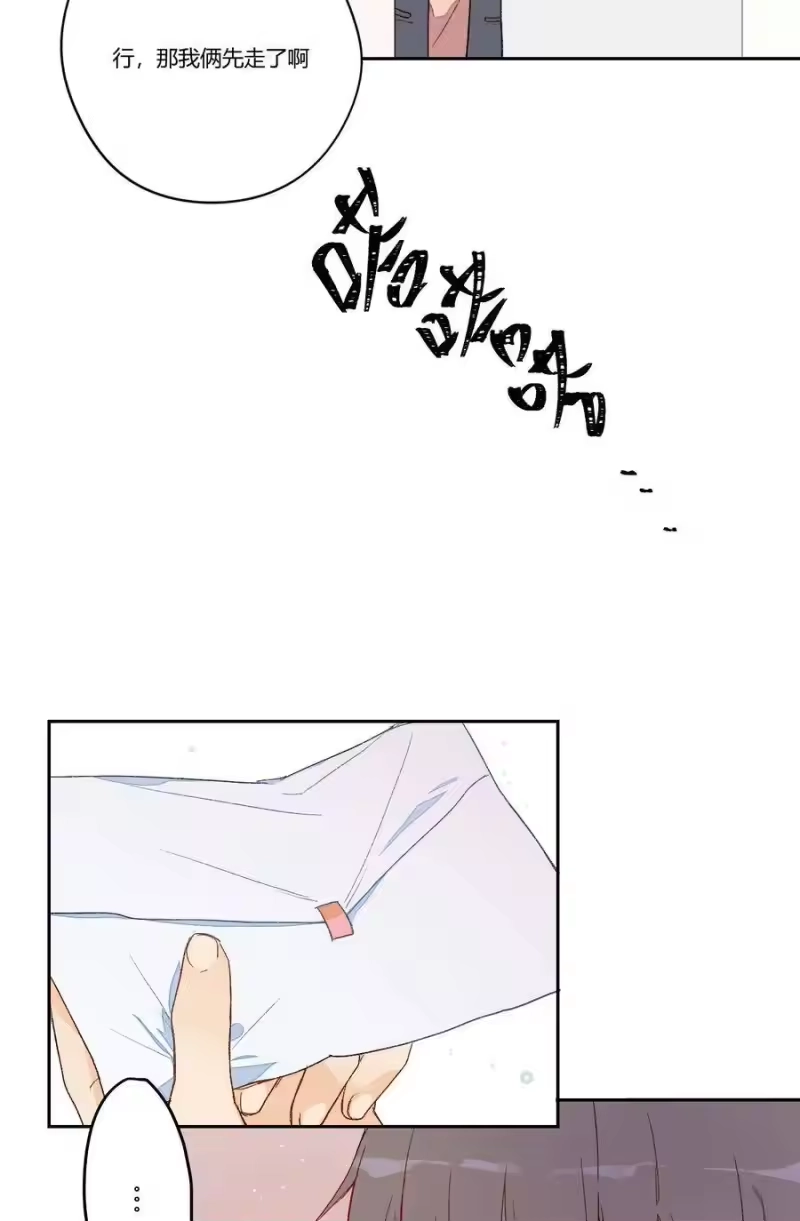 想听你说喜欢我_h 001 身为直男的我，被好友告白了！？ 第44页