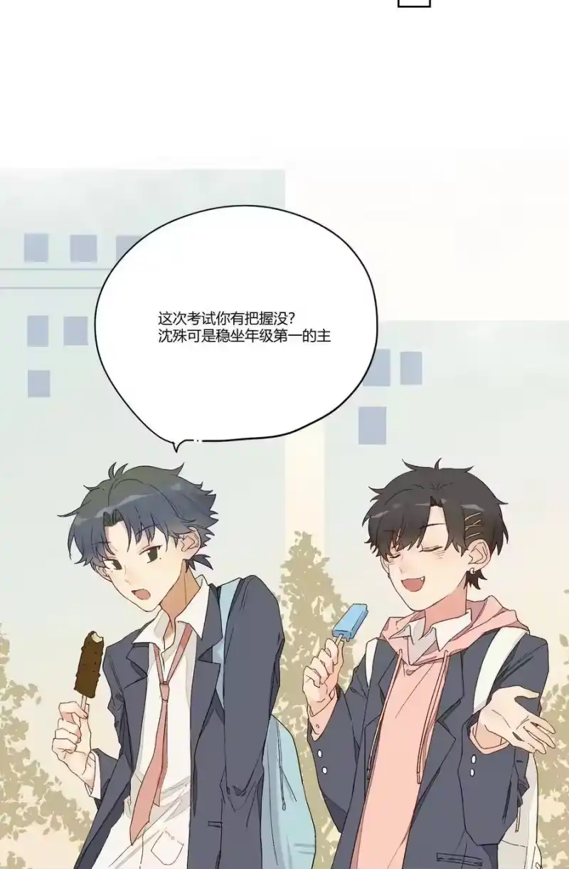 想听你说喜欢我_h 001 身为直男的我，被好友告白了！？ 第46页