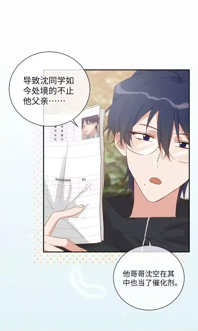 想听你说喜欢我_h 029 过去谈谈吧_ 第12页