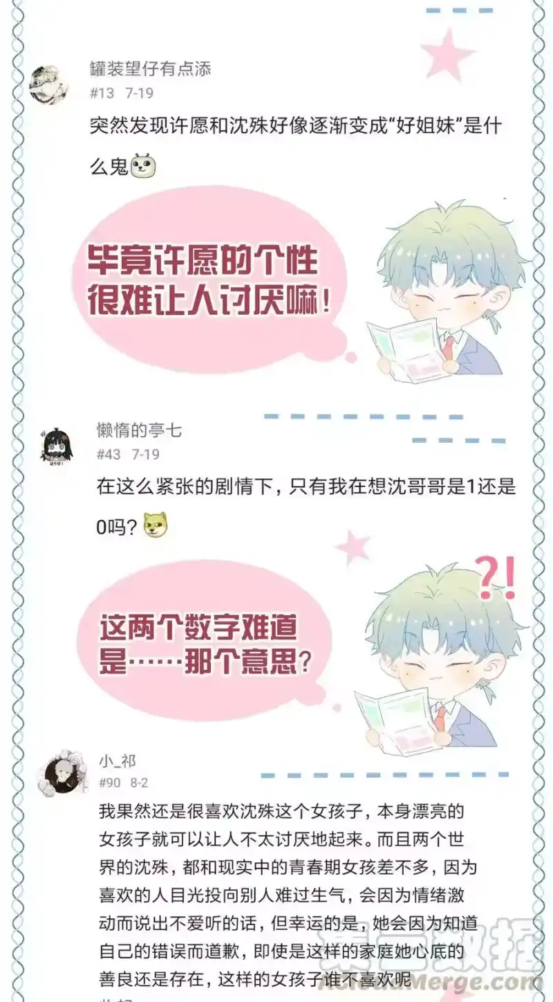 想听你说喜欢我_h 029 过去谈谈吧_ 第37页