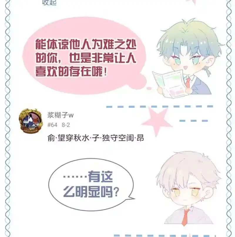 想听你说喜欢我_h 029 过去谈谈吧_ 第38页