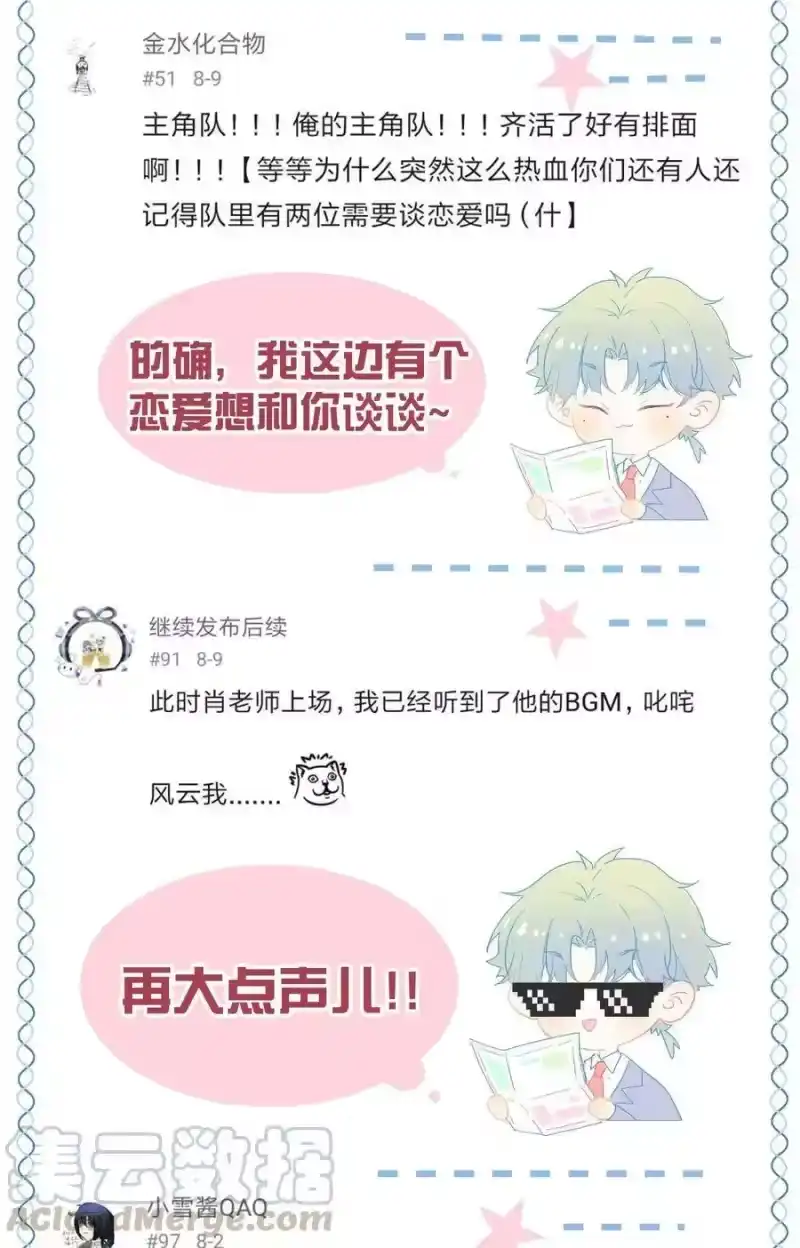 想听你说喜欢我_h 029 过去谈谈吧_ 第41页