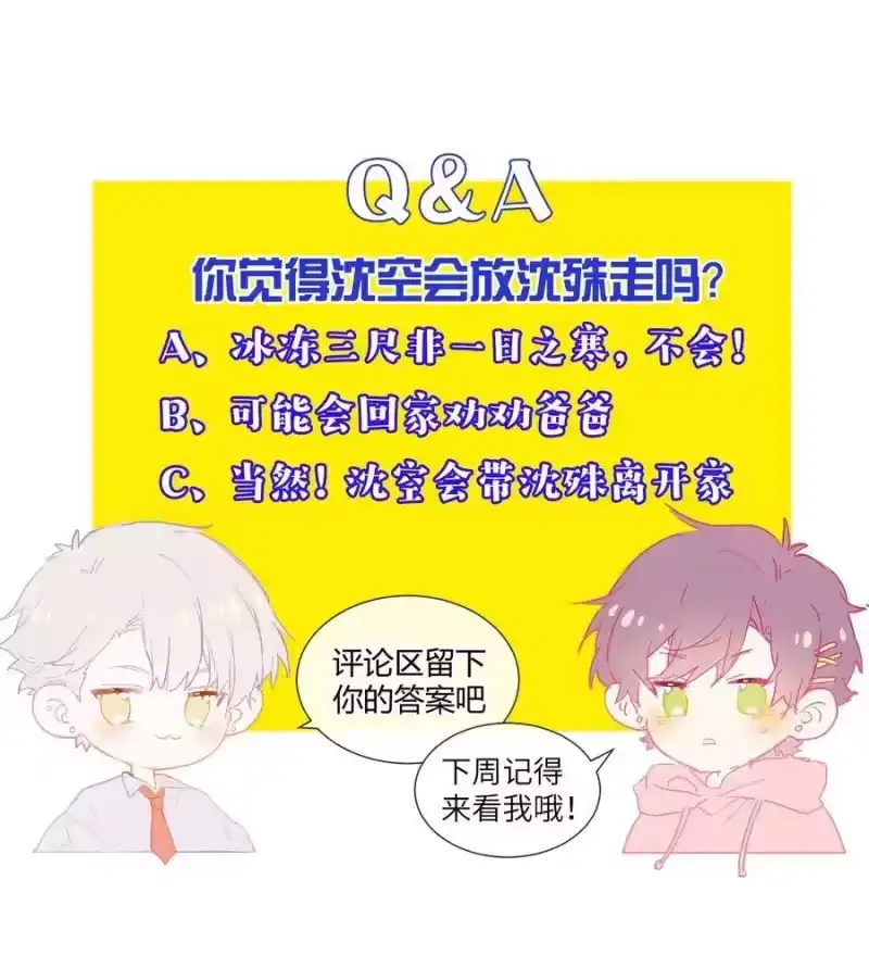 想听你说喜欢我_h 029 过去谈谈吧_ 第44页