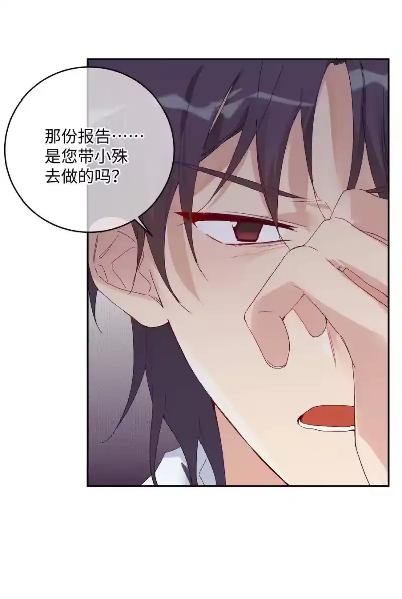 想听你说喜欢我_h 030 是与非的选择题 第14页