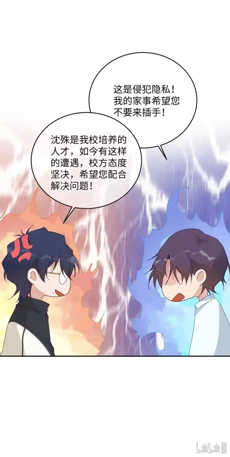 想听你说喜欢我_h 030 是与非的选择题 第16页