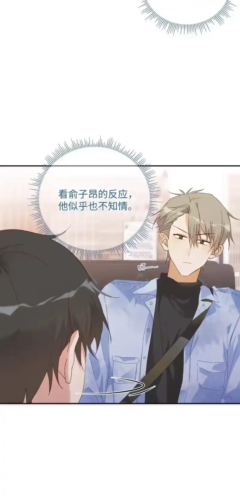 想听你说喜欢我_h 030 是与非的选择题 第20页