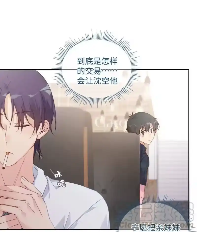 想听你说喜欢我_h 030 是与非的选择题 第21页