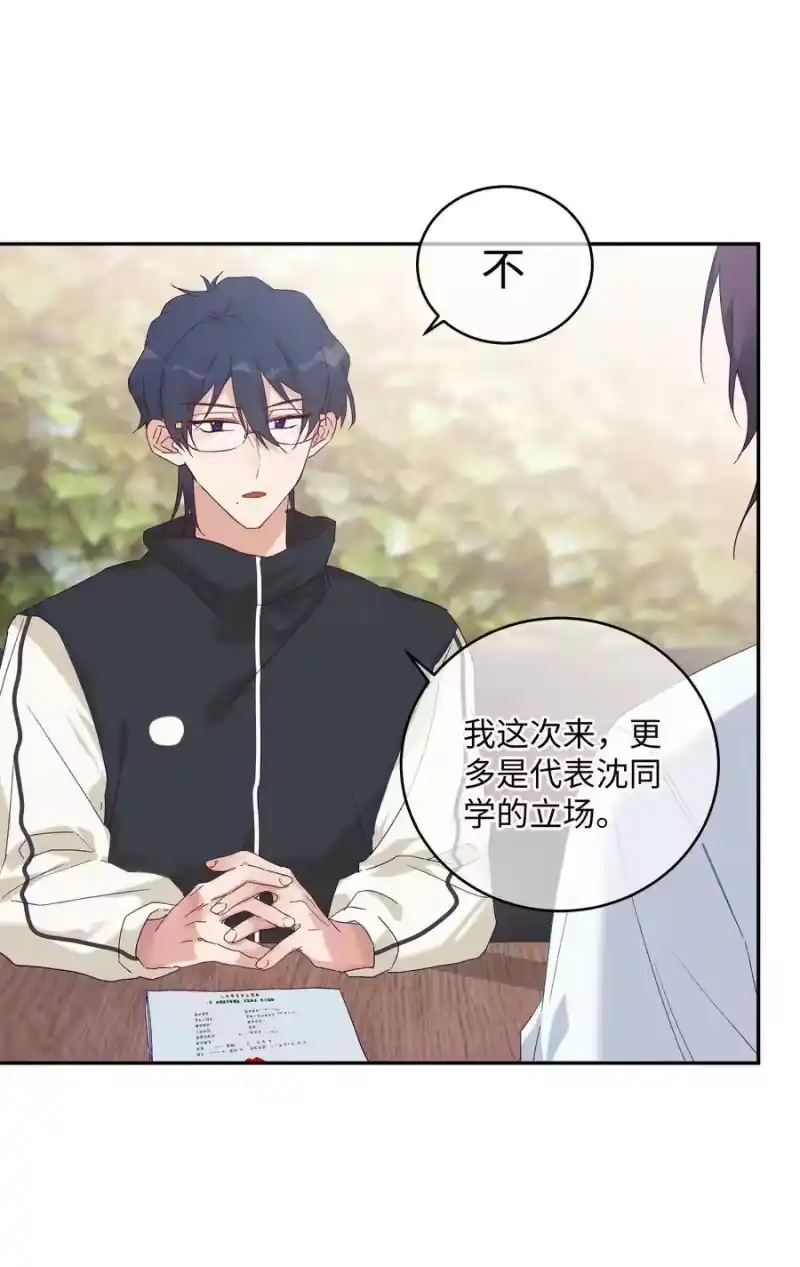 想听你说喜欢我_h 030 是与非的选择题 第23页