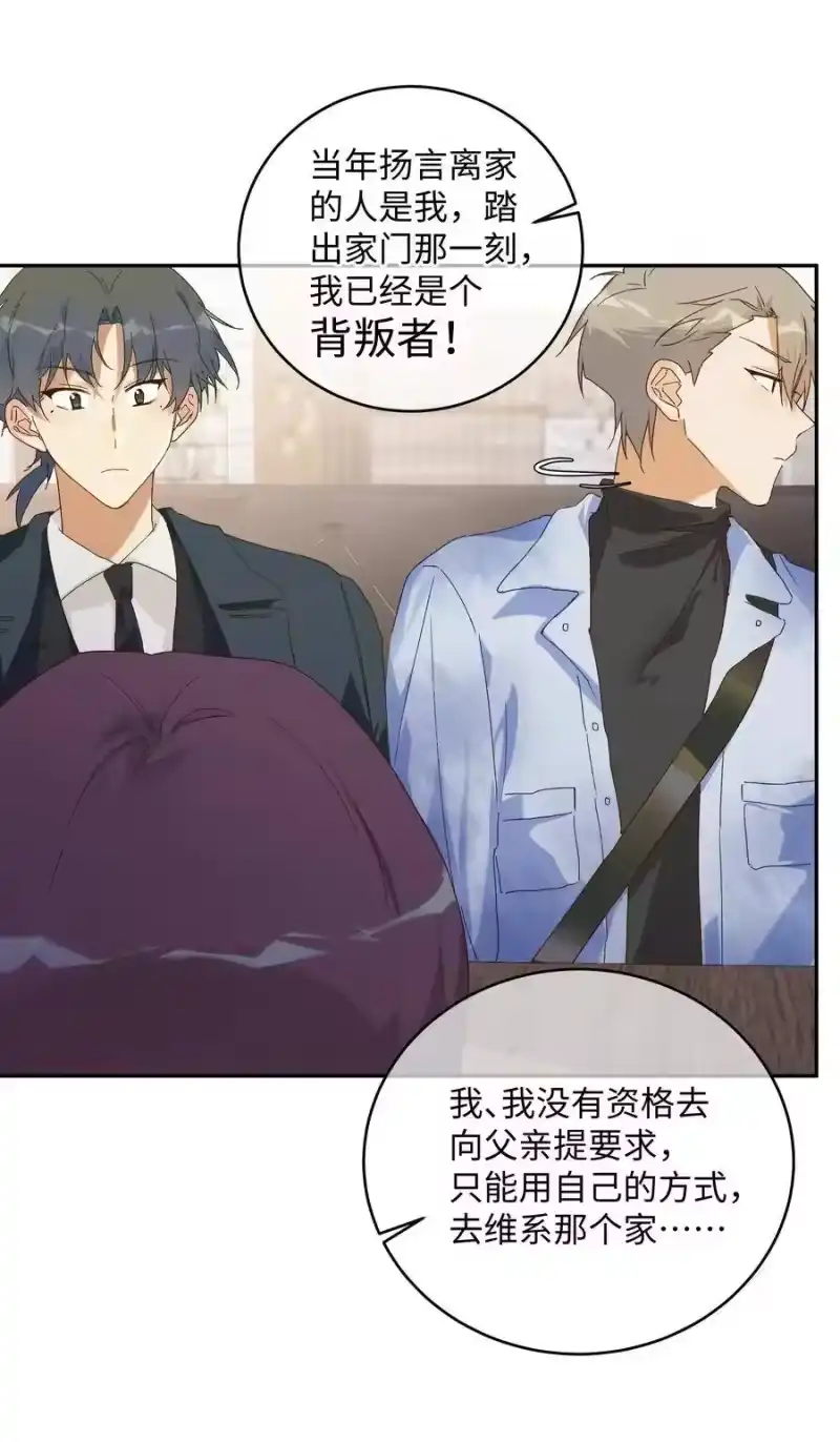 想听你说喜欢我_h 030 是与非的选择题 第27页