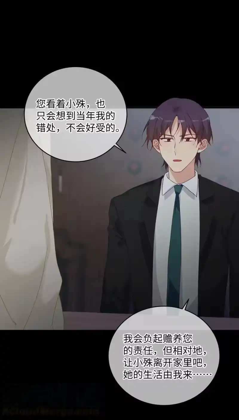 想听你说喜欢我_h 030 是与非的选择题 第33页