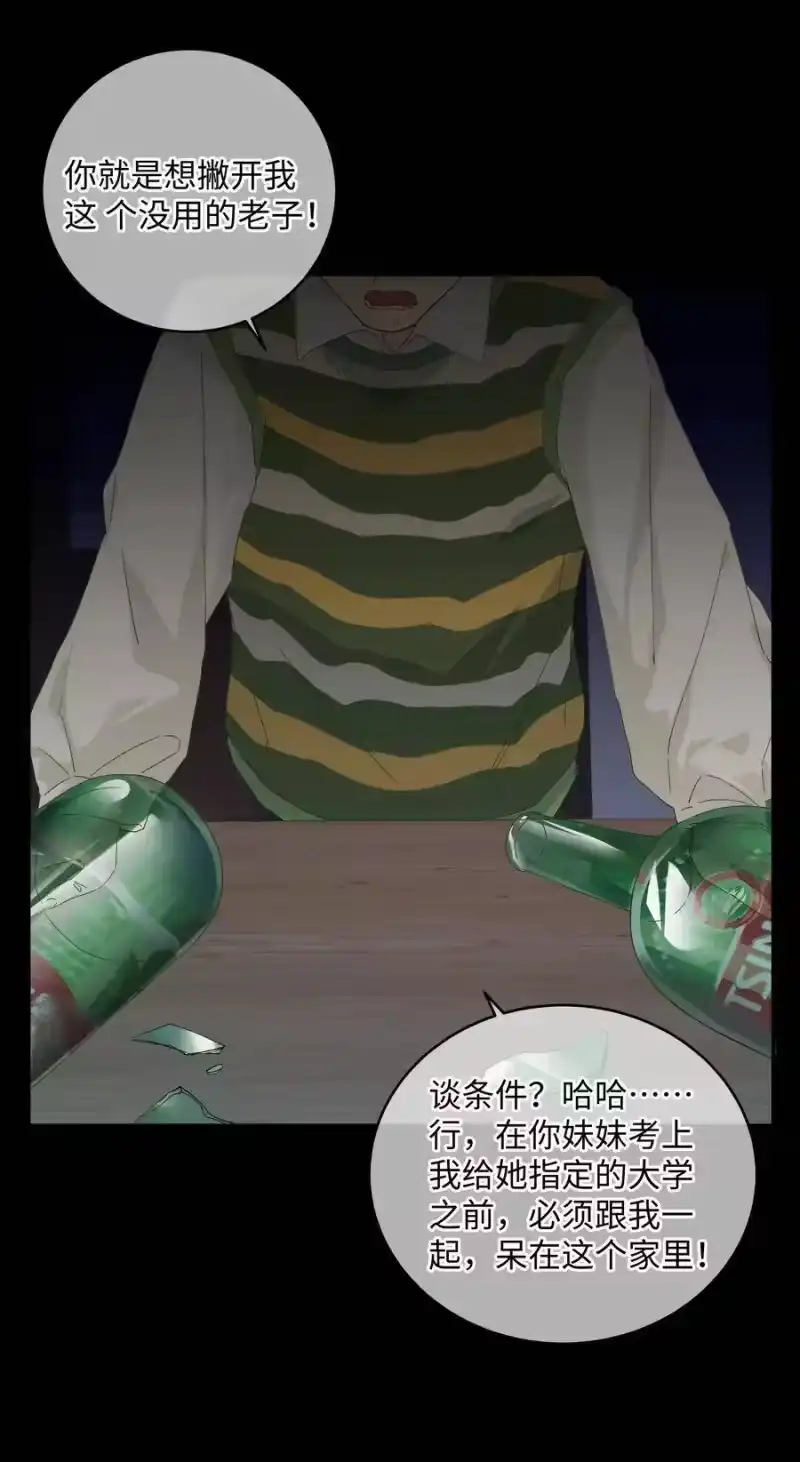 想听你说喜欢我_h 030 是与非的选择题 第34页