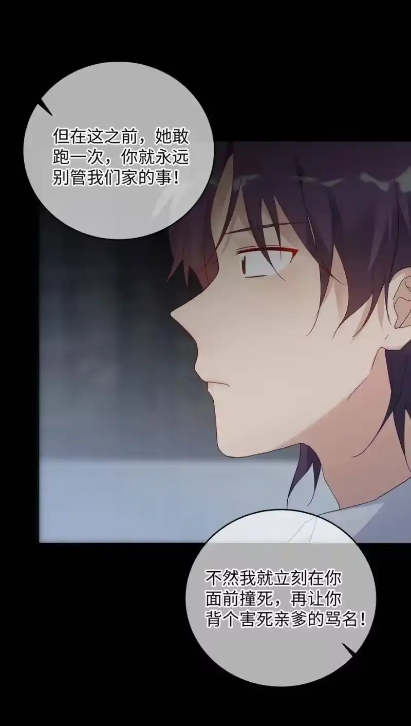 想听你说喜欢我_h 030 是与非的选择题 第35页