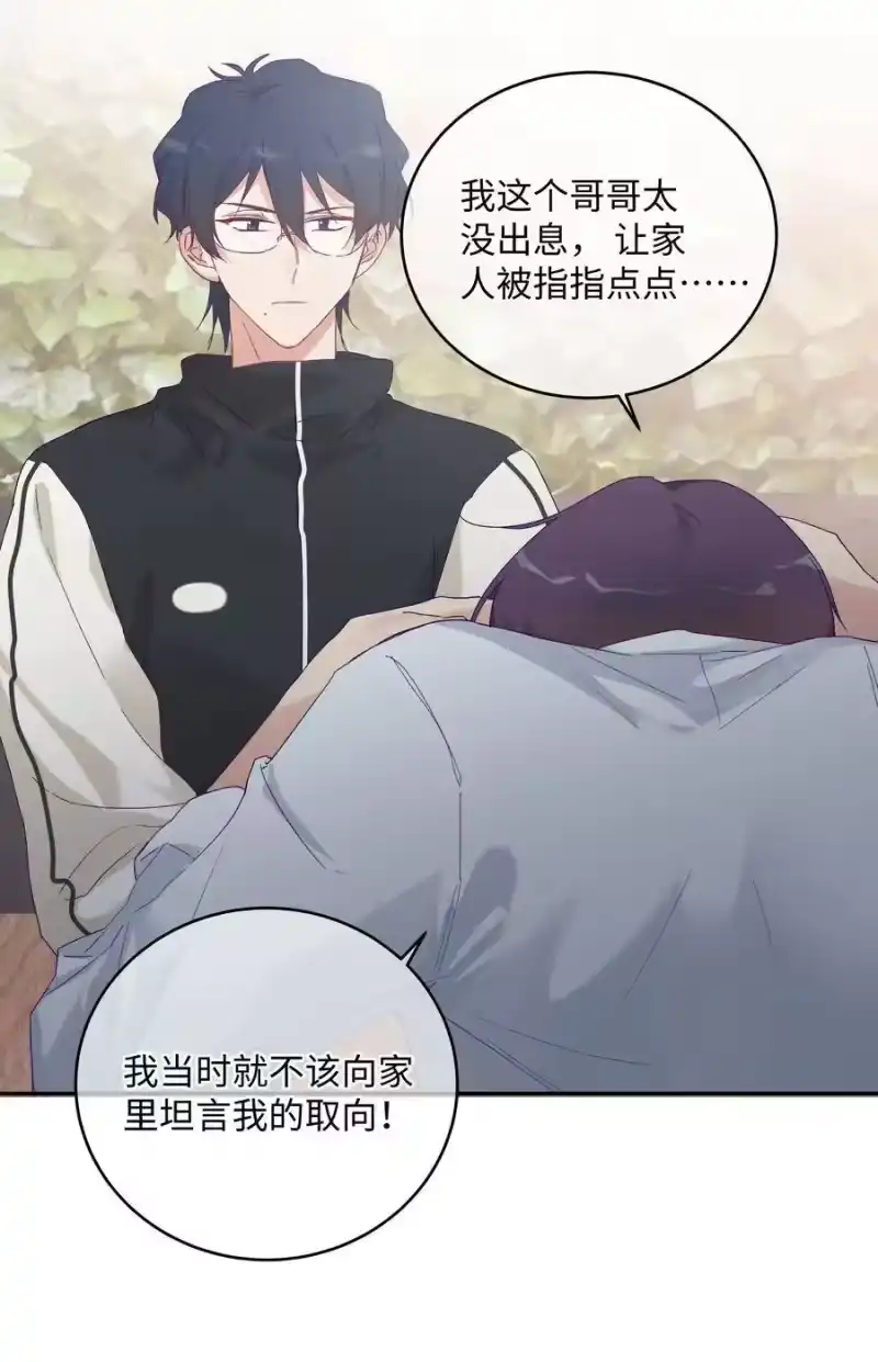 想听你说喜欢我_h 030 是与非的选择题 第38页