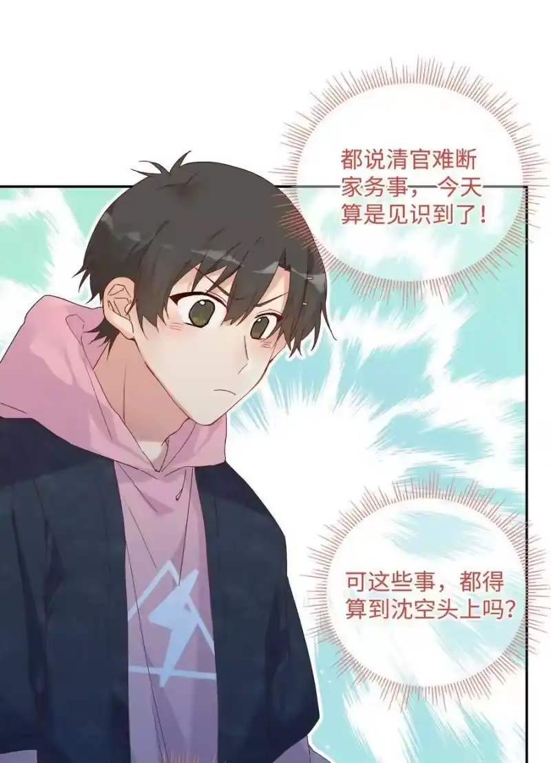 想听你说喜欢我_h 030 是与非的选择题 第39页